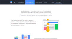 Desktop Screenshot of partner.directadvert.ru