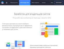 Tablet Screenshot of partner.directadvert.ru